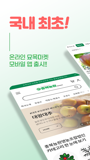 Chungbuk farm Screenshot 0