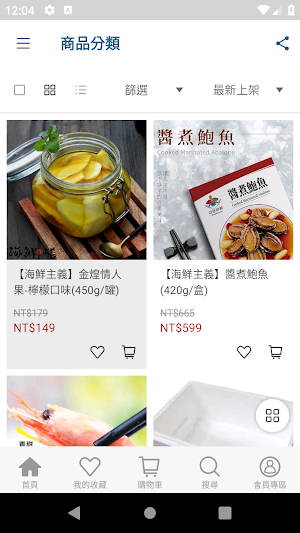 海鮮主義將新鮮直接送達您餐桌 Screenshot 0