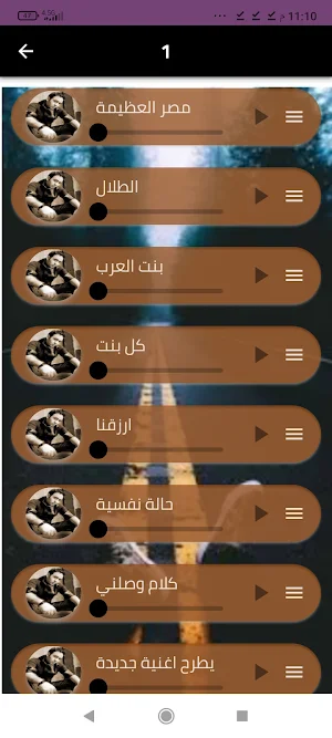 اغاني مجد القاسم بدون نت Screenshot 1