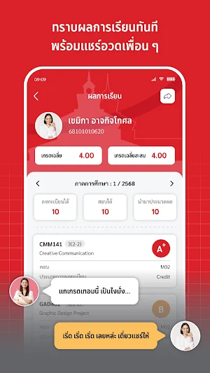 mySWU Screenshot 2