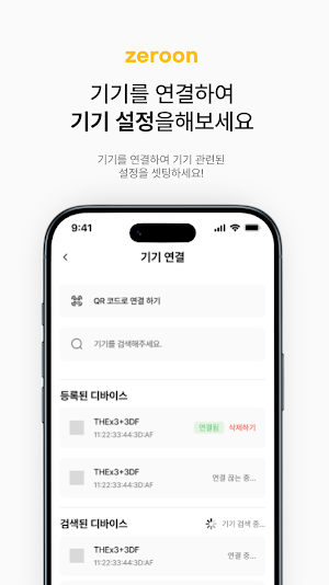 zeroon as - 제로온 서비스센터 Screenshot 2