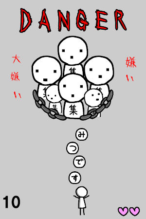 密です。Lv99 Screenshot 2
