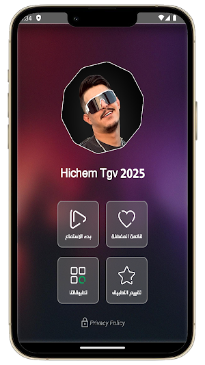 اغاني الشاب هشام 2025 بدون نت Screenshot 2