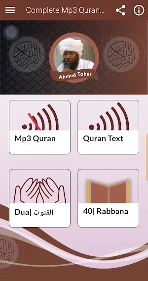 احمد طاهر القران الكريم بصوت Screenshot 0