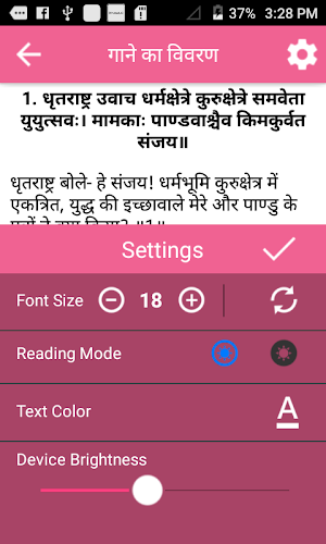 Bhagavad Gita in Hindi Screenshot 3