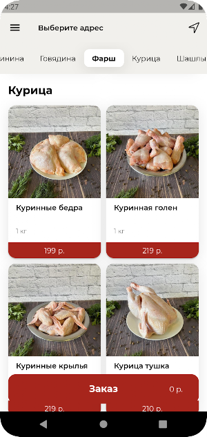 ТАРКОФЕРМА Screenshot 3