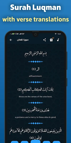 Surah Luqman Audio Offline Screenshot 0