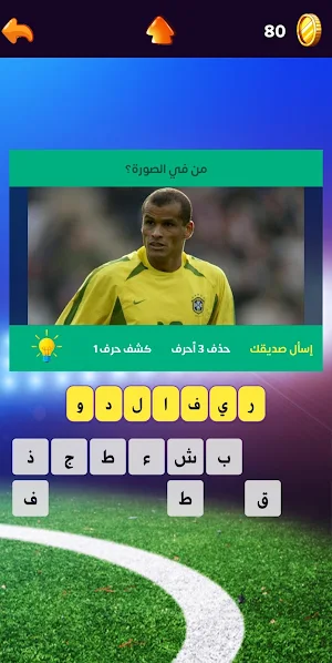 لعبة وصلة - كرة القدم Screenshot 1