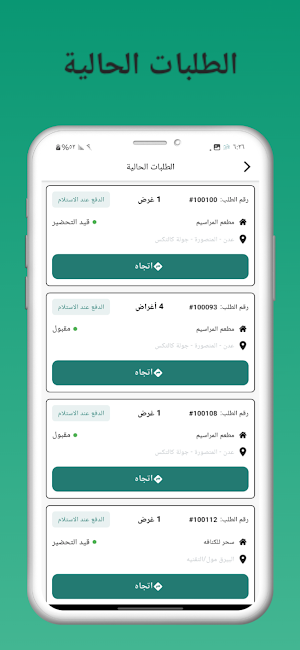 كباتن باجيلك Screenshot 2