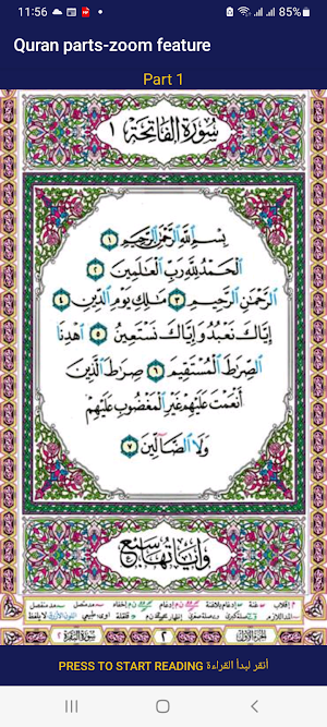 Quran parts-zoom feature Screenshot 3