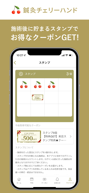 鍼灸チェリーハンド Screenshot 1