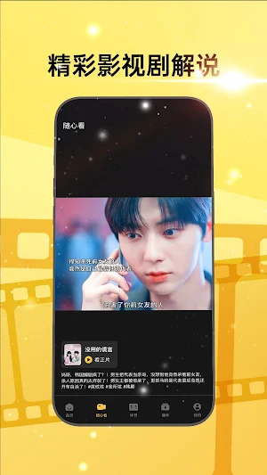 影视TV-聚合影视大全推荐 Screenshot 1