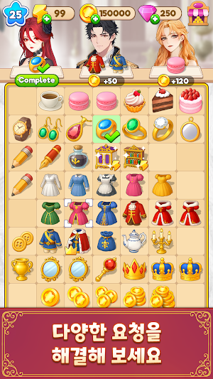 머지여제 Screenshot 1