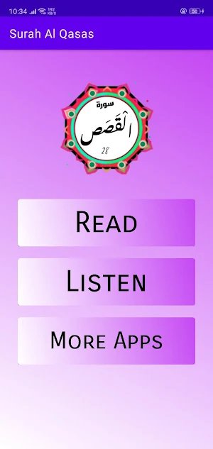 Surah Al Qasas Screenshot 1