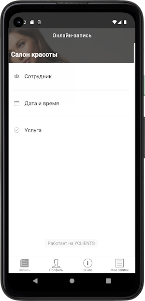 IQ Beauty Screenshot 1