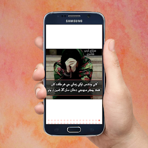 Sindhi Poetry Status Screenshot 1
