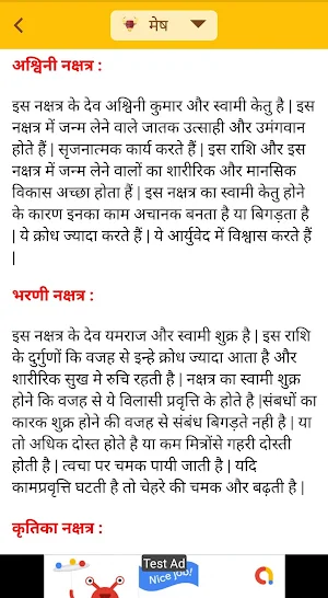 Rashifal 2021 Hindi Horoscope  Screenshot 3