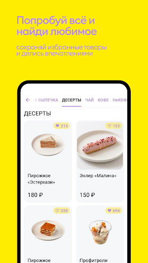 French Bakery SeDelice Screenshot 3