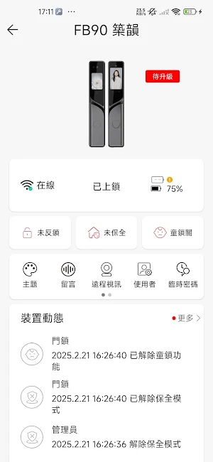 FIBREVIEW Screenshot 1