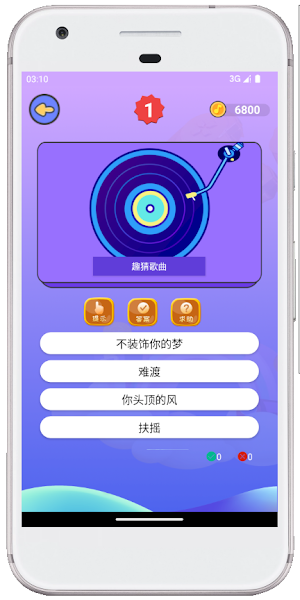 趣猜歌-歌曲问答 听歌猜歌名 歌手 Screenshot 2