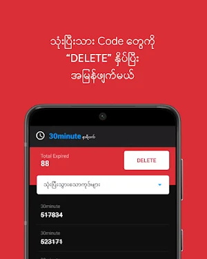 Time Code Manager Screenshot 1
