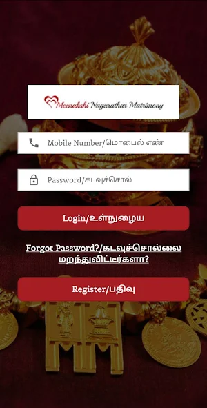 Meenakshi Nagarathar Matrimony Screenshot 0