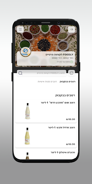 FOODLY Screenshot 2