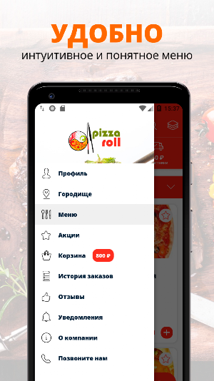 PizzaRoll | Соликамск Screenshot 1