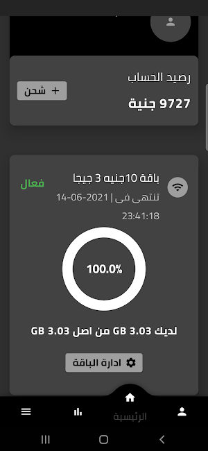 اشتراكى Screenshot 3