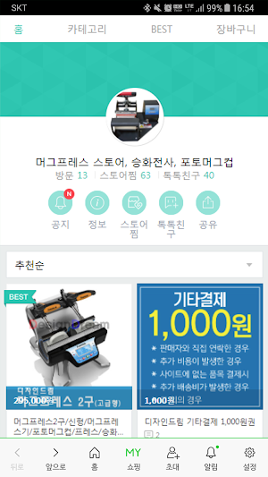 디자인드림 Screenshot 0