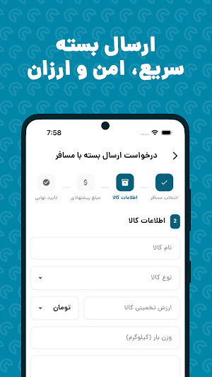 چمدون-کسب درآمد وارسال بسته Screenshot 2