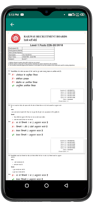 Railway Group D Question Paper Screenshot 2