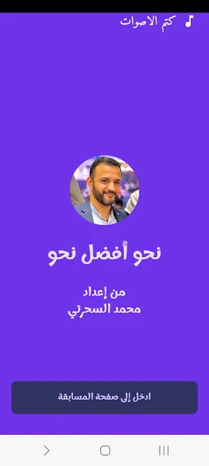 نحو أفضل نحو Screenshot 0