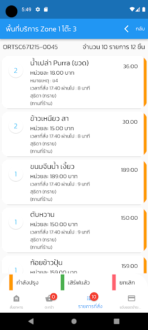 KIN ORDERING Screenshot 2