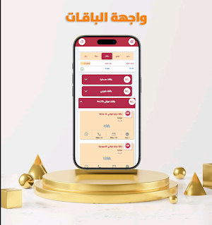 ابو همام تيليكوم لخدمات الرصيد Screenshot 2