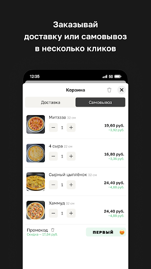 Фуд-Поинт Screenshot 2