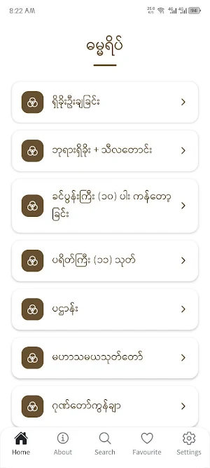 DhammaYate Screenshot 0