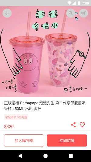 sunsetgoods 日落小物 Screenshot 0