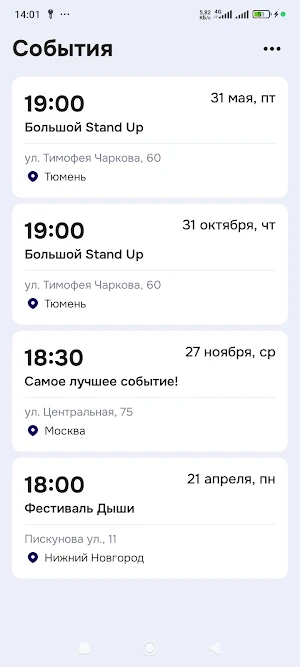 cBiletom - контроль на входе Screenshot 1
