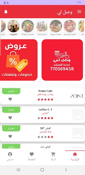 وصل لي Screenshot 1