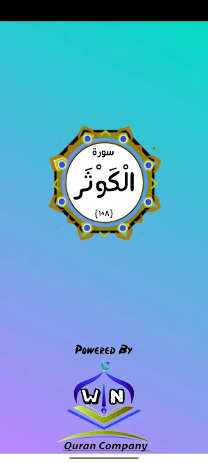Surah Kausar Screenshot 0