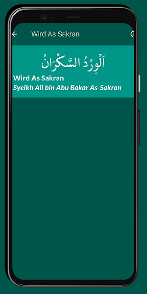 Wird As Sakran Global Version Screenshot 1
