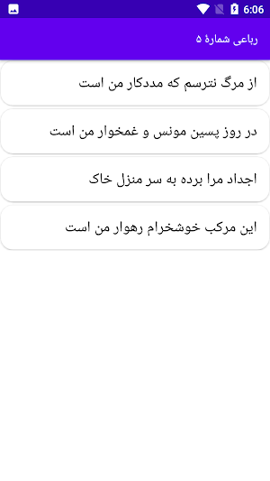 دیوان کامل خلیل‌الله خلیلی Screenshot 2