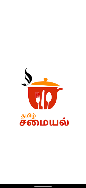 Tamil Samayal - தமிழ் சமையல் Screenshot 0