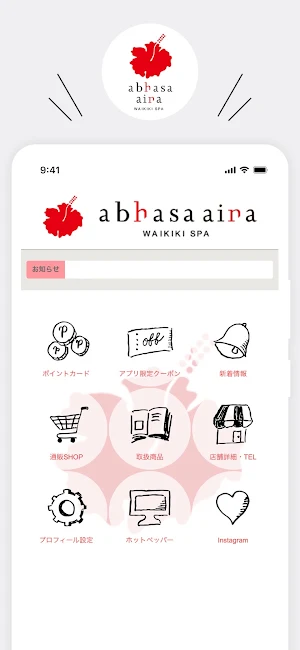Abhasa Aina【アバサ アイナ】 Screenshot 0