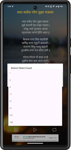Manache Shlok With Audio Screenshot 3