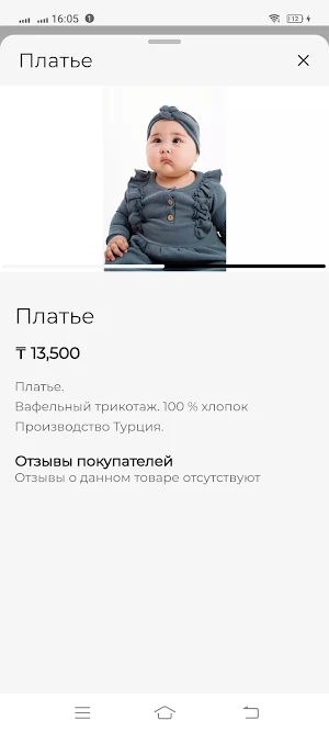 Kidsstore Screenshot 2
