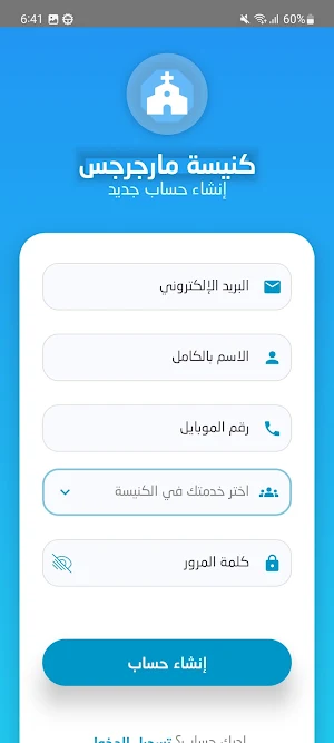 مارجرجس منشية التحرير اونلاين Screenshot 1