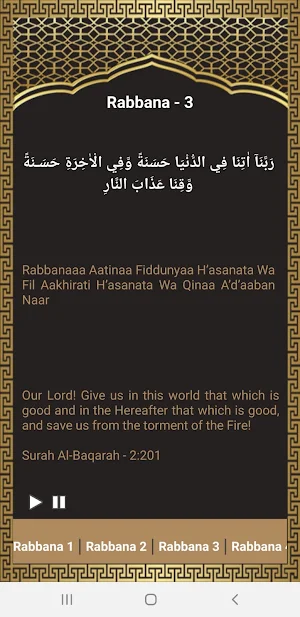Ya Rabbana Screenshot 2