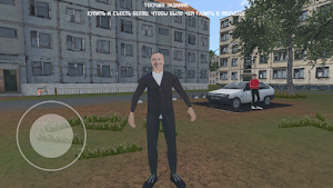 СИМУЛЯТОР ПОРЧИ ПОДЪЕЗДОВ Screenshot 1